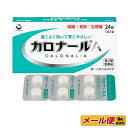 【3個までクロネコゆうパケット可】【第2類医薬品】第一三共ヘルスケア カロナールA 24錠 ※セルフメディケーション税制対象商品
