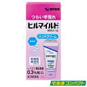 【宅配便コンパクト発送可】【第2類医薬品】健栄製薬 ヒルマイルド ハンドクリーム 25g