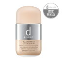 資生堂 dプログラム(ディープログラム)アレルバリア エッセンス BB N ライト 30mL【敏感肌用 日中用美容液・化粧下地】【SPF 50+PA+++】【資...