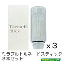 【ポイント5倍・正規品・3個セット】サイエンス ミラブル トルネードスティック3個セット【塩素除去機能 トルネードスティック ミスト】