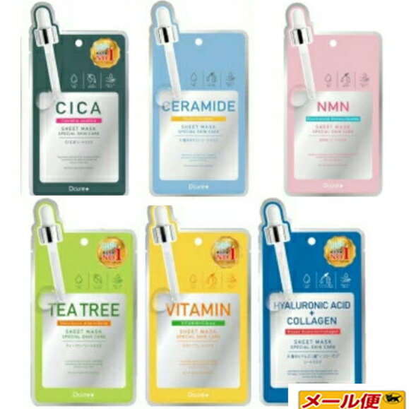【10個までネコポス可】ピコモンテ Dcure+(ディーキュア)フェイスマスク 1枚 【CICA・8種のヒアルロン酸+コラーゲン・ティーツリー・ビタミン・NMN...