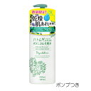 【数量限定ポンプつき】ウテナ マジアボタニカ スキンコンディショナー ポンプタイプ 500mL【化粧水 ハトムギ化粧水】