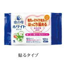 ☆小林製薬 命の母ホワイトカイロ 貼る おなか用(8個入)【貼るタイプ】暖かグッズ