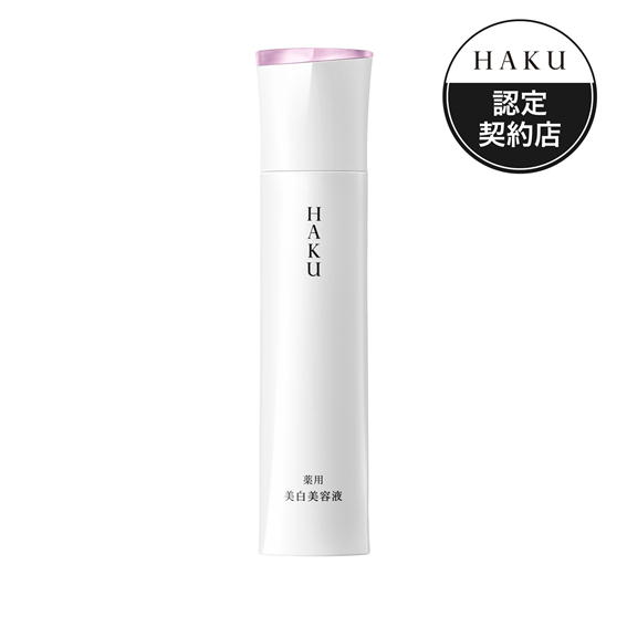 資生堂 HAKU（ハク）メラノフォーカスEV 45g 本体【 医薬部外品】