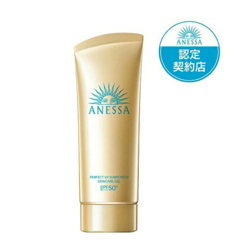 資生堂 アネッサパーフェクトUV スキンケアジェル NA90g<日焼け止め用ジェル>【資生堂認定ショップ】 資生堂 アネッサパーフェクトUV スキンケアジェル NA90g<日焼け止め用ジェル>【資生堂認定ショップ】