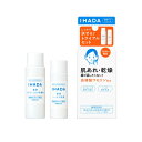 資生堂　IHADA（イハダ）薬用スキンケアセットN　（とてもしっとり）（医薬部外品）　トライアル ・ 旅行用