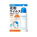 資生堂　IHADA（イハダ）アレルスクリーン　EX　100g【花粉等付着抑制スプレー】【防御ケア】