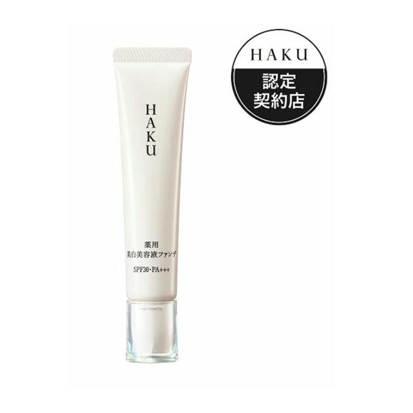 資生堂 HAKU(ハク)薬用 美白美容液ファンデ ライトベージュ 医薬部外品 30g 【SPF30 PA+++ 】