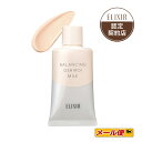 資生堂 エリクシール ルフレ バランシング おしろいミルク C <朝用乳液> 35g