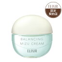 資生堂 エリクシール ルフレ バランシング みずクリーム 60g 医薬部外品