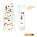 【3個までクロネコゆうパケット可】サナ なめらか本舗 リンクルUV乳液 50g(日中用美容液)