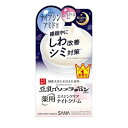 サナ なめらか本舗 薬用リンクルナイトクリーム 本体 50g 【医薬部外品】フェイスクリーム