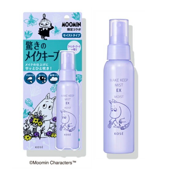 【数量限定品】コーセー　メイク キープ ミスト EX　MOIST　ムーミン コラボ　（ラベンダーブーケの香り）※お一人様1個までとなります。のサムネイル