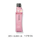 【数量限定サンリオキャラクターデザイン MYMELODY】コーセー STEPHEN KNOLL（スティーブン ノル）カラーコントロール ヘアオイル W 100mL（洗い流さないトリートメント）（トリートメント アルガンオイル 色持ちダメージケア）