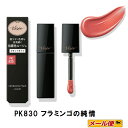 【2個までクロネコゆうパケット可】コーセー ヴィセ リシェ(Visee) ネンマクフェイク リキッド PK830 フラミンゴの純情 【高ツヤタイプ】(粘膜リップ 粘膜カラー ツヤ感 ぷっくり 美容液成分配合)