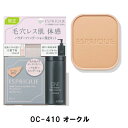 コーセー エスプリーク(ESPRIQUE) ヌードカバー ロングステイ パクト 限定キット 2 OC410(パウダーファンデーション)