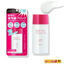 【2個までネコポス可】コーセー メイクキープ衝撃の紫外線ブロック(日焼け止めミルク) 40ml SPF50+/PA++++(スーパーウォータープルーフ)