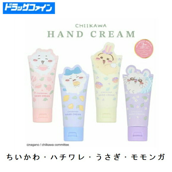 【数量限定】粧美堂 ちいかわ ダイカットコスメシリーズ ハンドクリーム【ちいかわ・ハチワレ・うさぎ..
