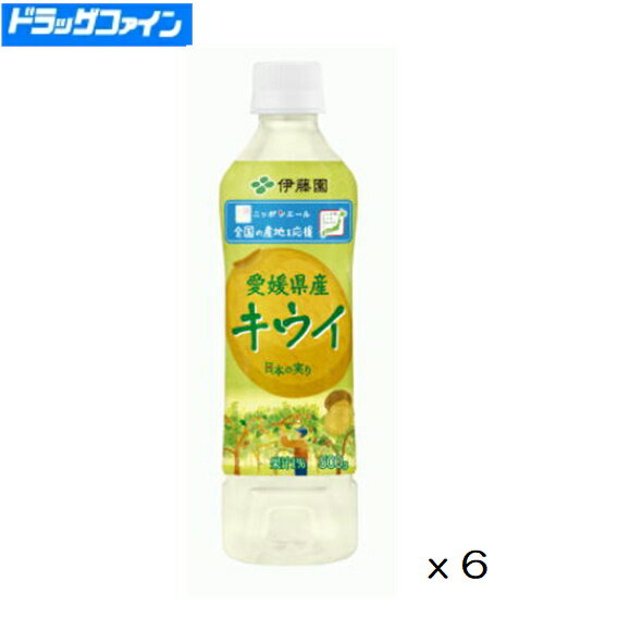 【賞味期限2026.4.月まで・6本セット・スチームクッキングバッグつき】伊藤園ニッポンエール 愛媛県産..