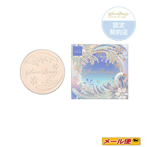 【＼ポイント5倍／・数量限定2025ver】資生堂 スノービューティー ブライトニング スキンケアパウダーA（レフィル）25g（おしろい）【医薬部外品】【資生堂認定ショップ】