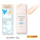 【数量限定・1個までネコポス可】コーセー エスプリーク(ESPRIQUE) トリプル ラスティング プライマー クール ピンクベージュSPF45/PA++++ 【化粧下地】(4)
