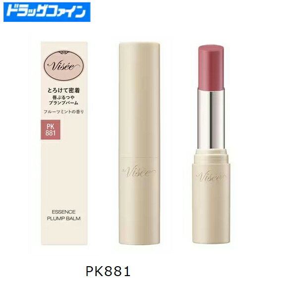 コーセーヴィセリシェエッセンスプラ...