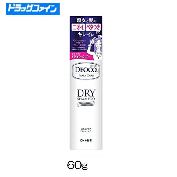 【在庫数限定】ロート製薬　デオコ(DEOCO) スカルプケアドライシャンプーL　 60g