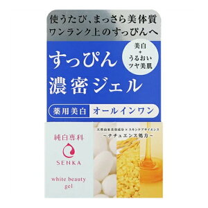 ★純白専科 すっぴん濃密ジェル 100g