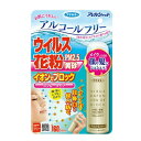 フマキラー アレルシャット ウイルス花粉イオンでブロック スプレータイプ 160回分 60ml