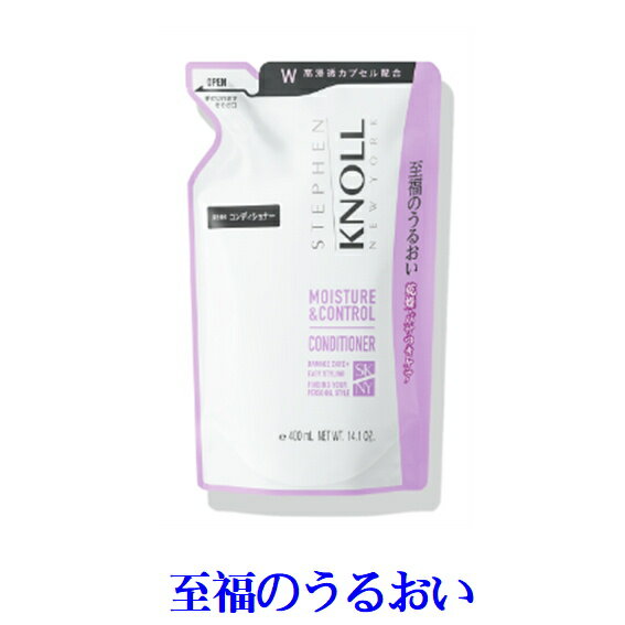 コーセー　スティーブンノル　モイスチュアコントロール コンディショナー W 400ml【つめかえ】