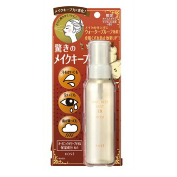 【数量限定品・お一人様1点まで】コーセー メイクキープミスト MOIST L　85mL モイスト　【ラ・フランス＆紅茶の香り】のサムネイル