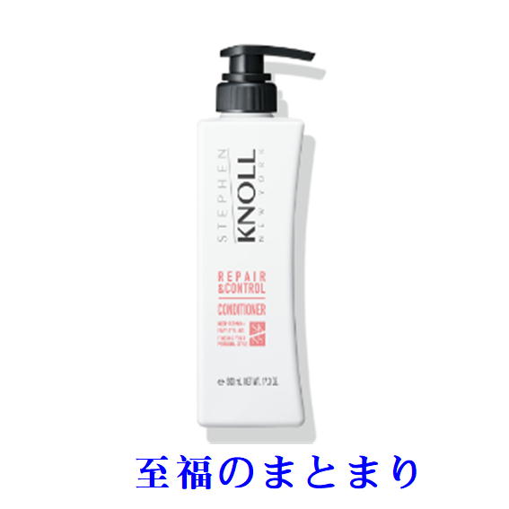 コーセー　スティーブンノル　リペアコントロール コンディショナー W 500ml【本体】