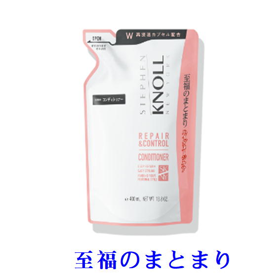 コーセー　スティーブンノル　リペアコントロール コンディショナー W 400ml【つめかえ用】