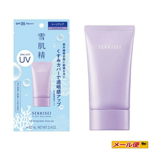 【1個までネコポス可】コーセー 雪肌精 クリアウェルネス UVトーンアップ 70g 【1個までネコポス可】コーセー 雪肌精 クリアウェルネス UVトーンアップ 70g