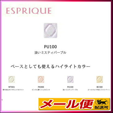 【5個までネコポス可】コーセー ESPRIQUE (エスプリーク)セレクト アイカラー PU100