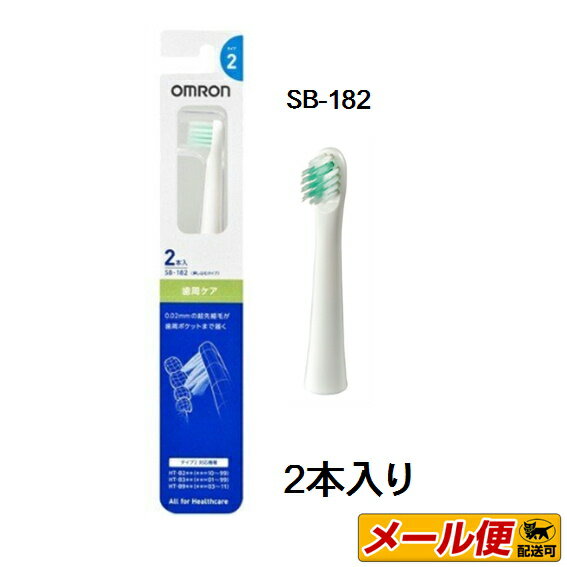 楽天市場】オムロン 電動歯ブラシ(日用品雑貨・文房具・手芸 楽天市場】オムロン 電動歯ブラシ(日用品雑貨・文房具・手芸