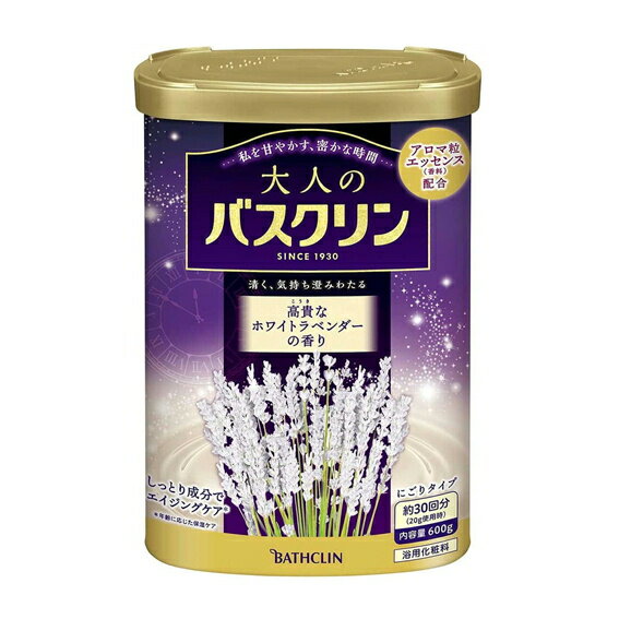 大人のバスクリン　高貴なホワイトラベンダーの香り　600g