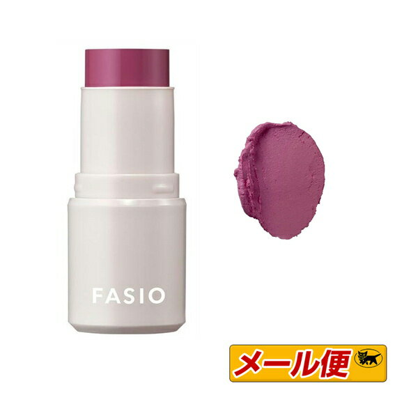 【3個までネコポス可】★コーセー　ファシオ（FASIO) 　マルチフェイス スティック 4g　20 Grape Smooth..