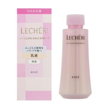 コーセー ルシェリ(LECHERI) リフトグロウ エマルジョン III (特濃)【付けかえ用】