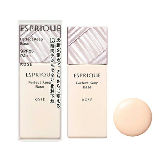 ★コーセー エスプリーク(ESPRIQUE) パーフェクト キープ ベース ★コーセー エスプリーク(ESPRIQUE) パーフェクト キープ ベース