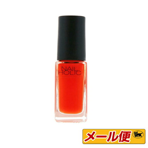 【5個までネコポス可】☆コーセー ネイルホリック(NAILHOLIC) OR202 5mL 【5個までネコポス可】☆コーセー ネイルホリック(NAILHOLIC) OR202 5mL
