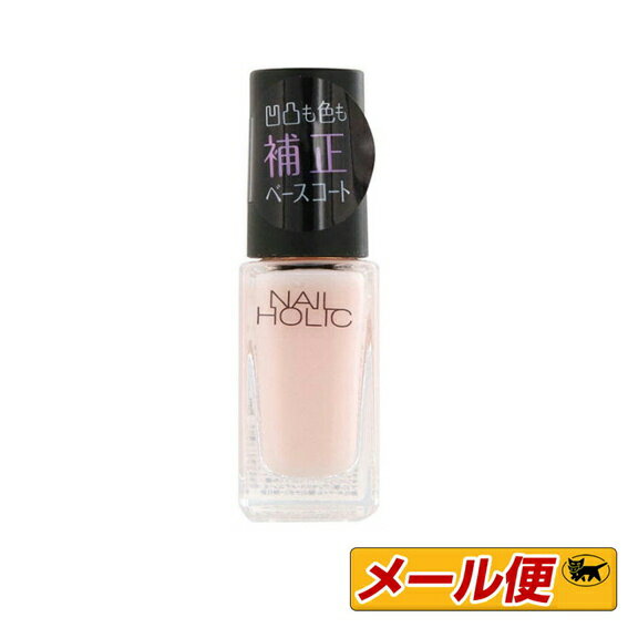 【5個までネコポス可】コーセー ネイルホリック(NAILHOLIC) ベースコート SP031 5mL
