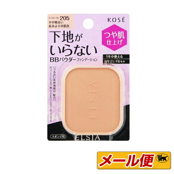 【3個までネコポス可】★コーセー　エルシア（ELSIA)　プラチナム　BB　パウダーファンデーション(レフィル）　ピンクオークル205（やや明るい赤みよりの肌色）