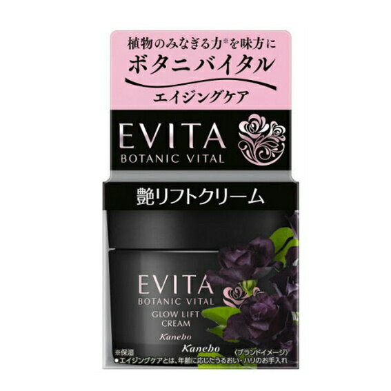 エビータ 保湿クリーム カネボウ　エビータ　ボタニバイタル（EVITA　BOTANIC VITAL）　艶リフト　クリーム　35g