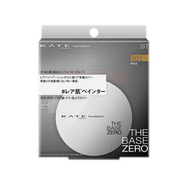 カネボウ ケイト(KATE)レアペイントファンデーション101(褐色肌)