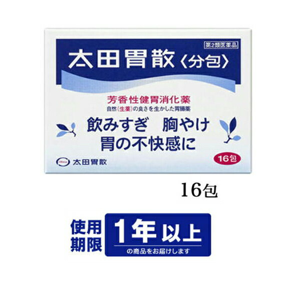 【第2類医薬品】太田胃散 分包(16包)