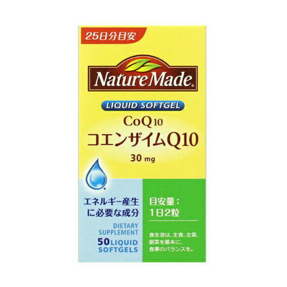 大塚製薬　ネイチャーメイド　コエンザイムQ10　50粒