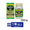 【第2類医薬品】☆興和キャベジンコーワα300錠 (食べ過ぎ・飲み過ぎ・胃痛)