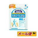 【3個までネコポス配送可】小林製薬 カルシウムマグネシウム 徳用 240粒 栄養補助食品