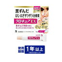 【第3類医薬品】小林製薬 クロキュアEX 15g(角質除去 クロズミ)